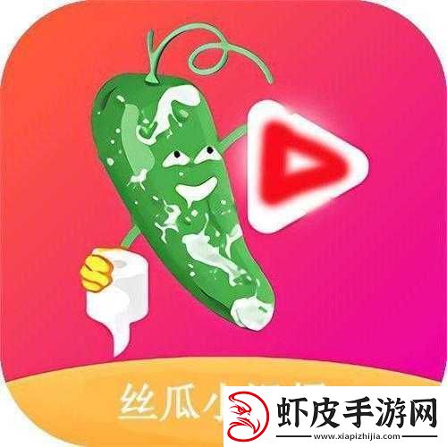 丝瓜成视频人