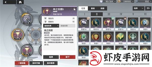 深空之眼奥西里斯刻印神格怎么搭配