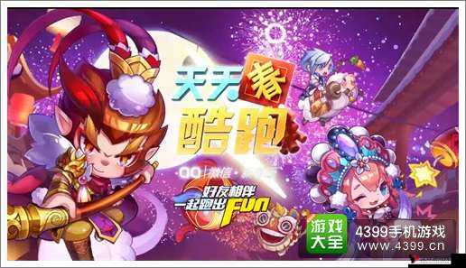 天天酷跑乐跑新春换什么好,兑换物品推荐