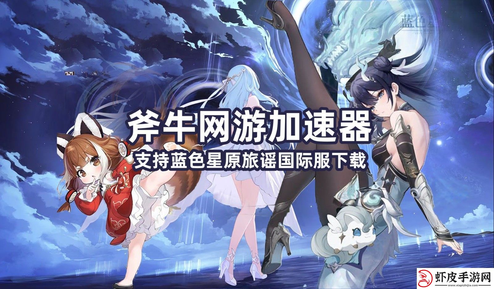 在哪里预约蓝色星原旅谣国际服内测资格AzurPromilia事前预约活动入口