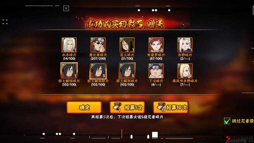 火影忍者手游首抽抽到什么完美?首抽忍者详解