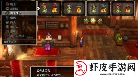 勇者斗恶龙3