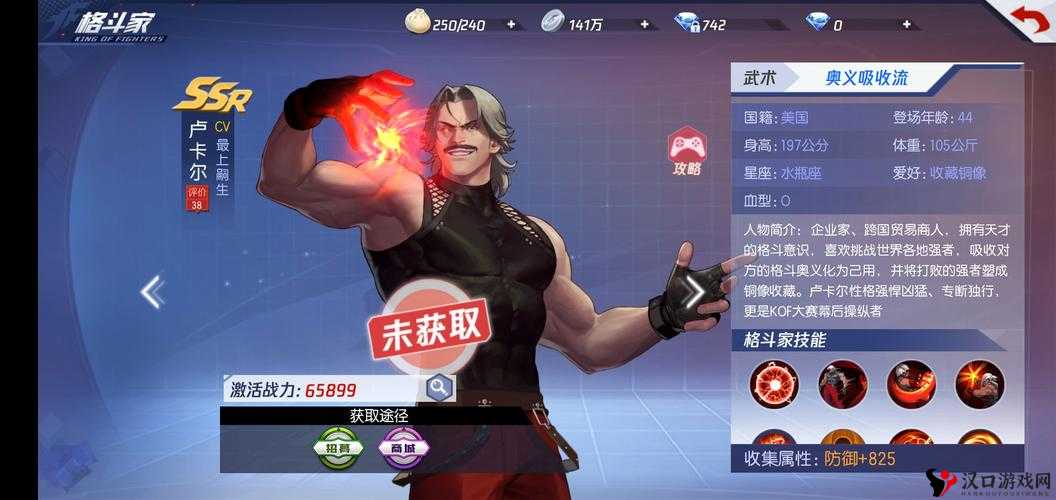 拳皇98终极之战OL卢卡尔，技能宿命阵容全攻略