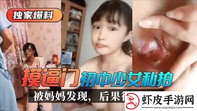 美女**的嗷嗷叫