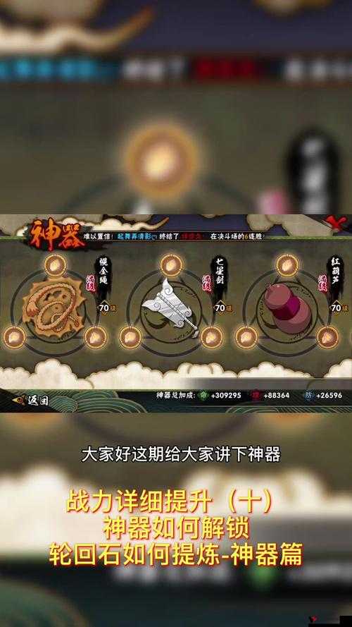 火影忍者手游轮回石有用吗?轮回石在哪弄的?