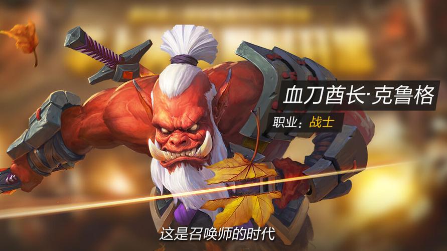 全民超神血刀酋长5V5出装加点推荐及玩法攻略