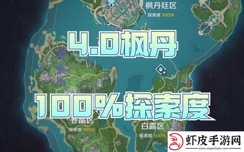 原神深度探索与解谜指南
