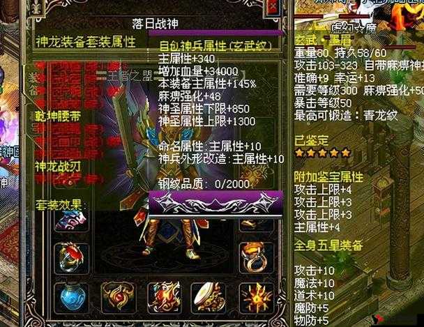 热血传奇手机版装备鉴定解析,装备属性怎么鉴定