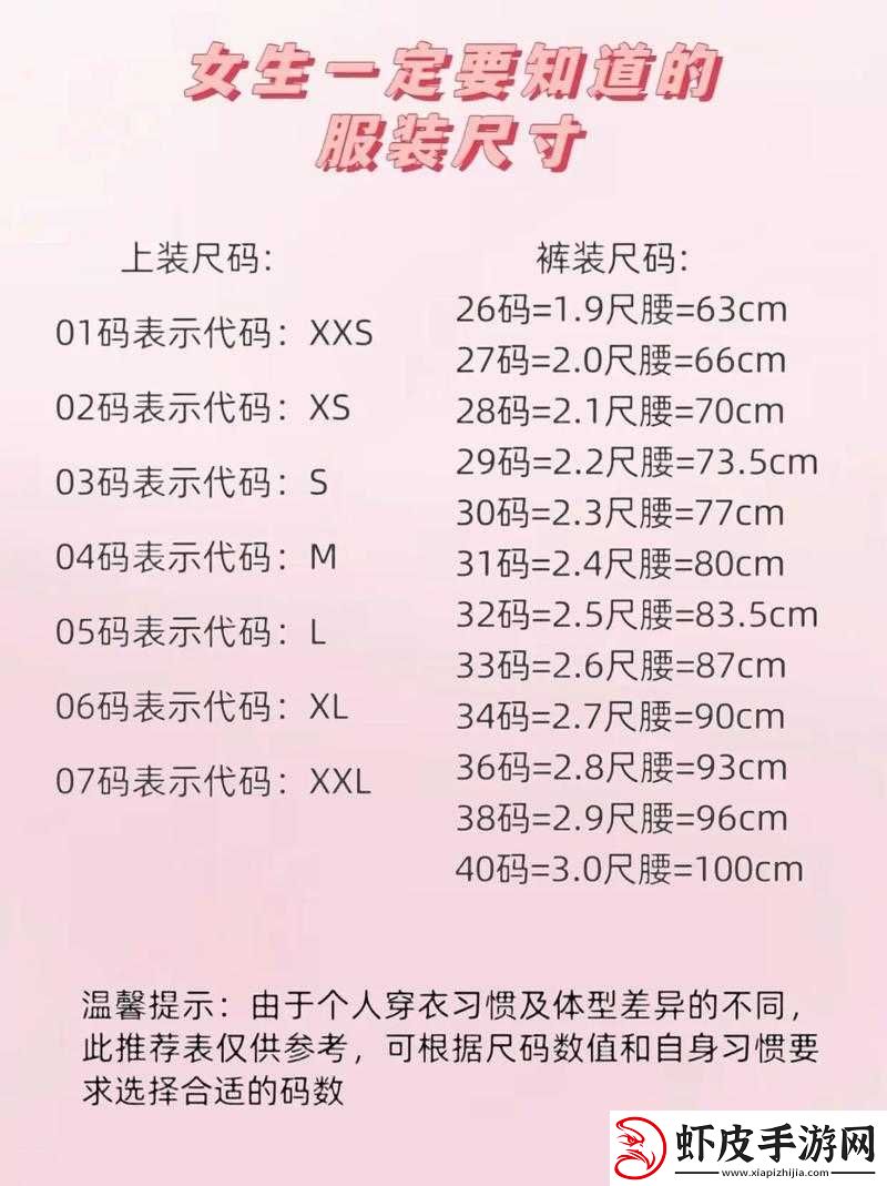 姐妹见过的最大尺寸是多少厘米