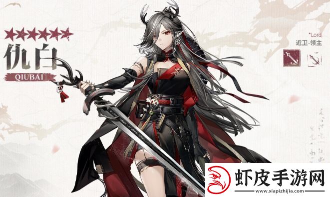 明日方舟仇白干员基本信息介绍