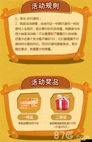 老司机带路，65手游全民骑战福利小手册