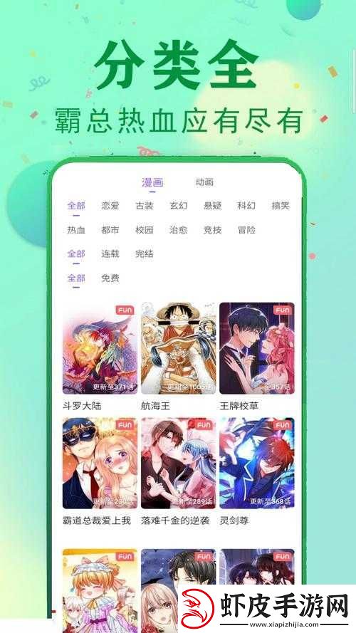 成品动漫