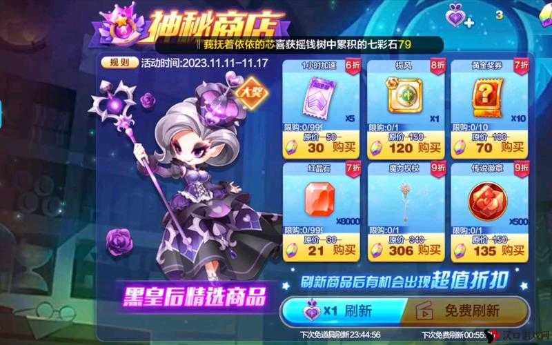 天天酷跑3D怎么刷钻石,全面刷钻石教程