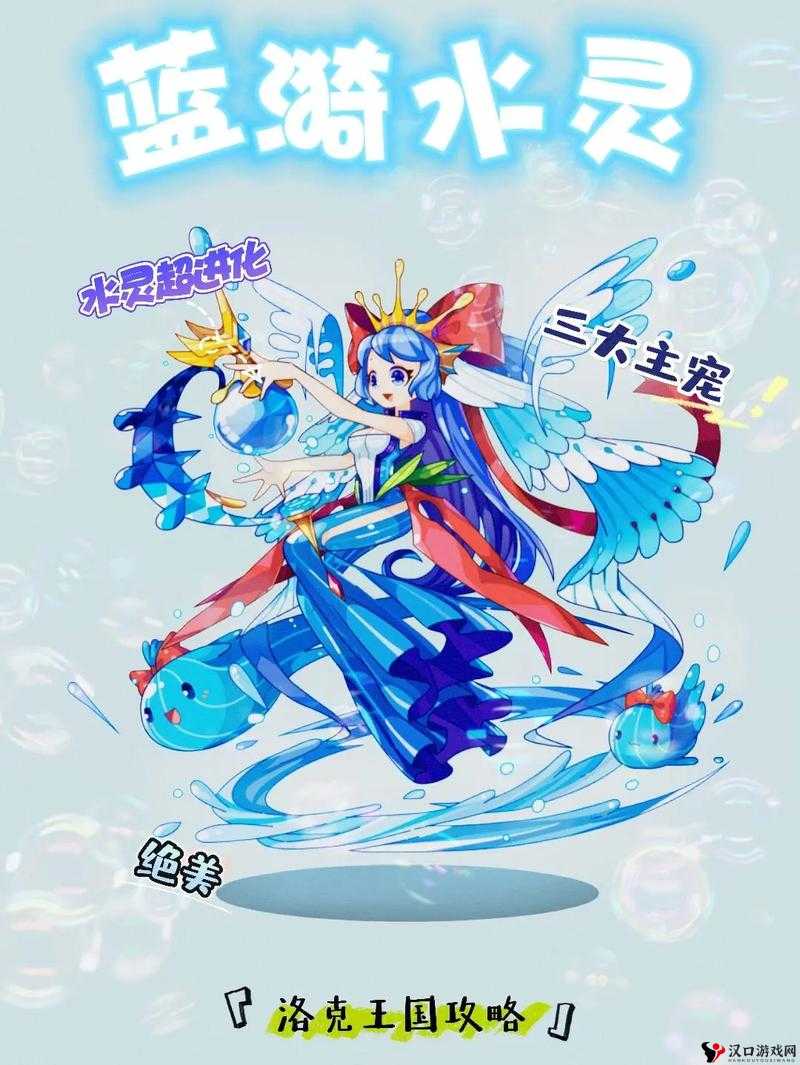 大话西游手游水灵仙,魅力与实力并存的水系法宠
