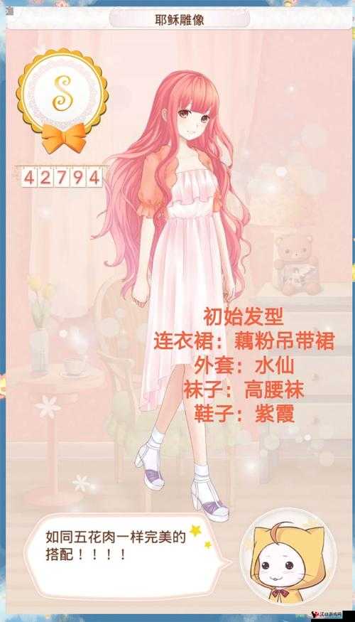 暖暖环游世界虞姬套装获取全攻略