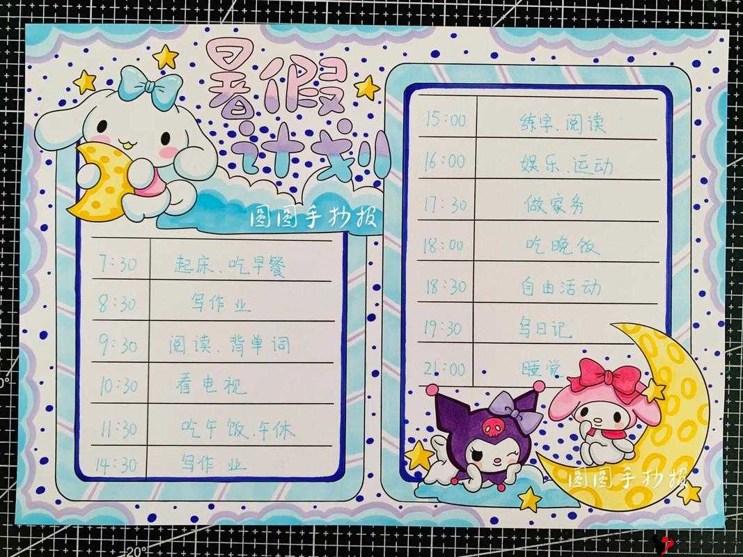 女生暑假自辱 30 天计划表：科学发育，完美蜕变