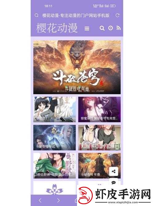 免费观看动漫的站址