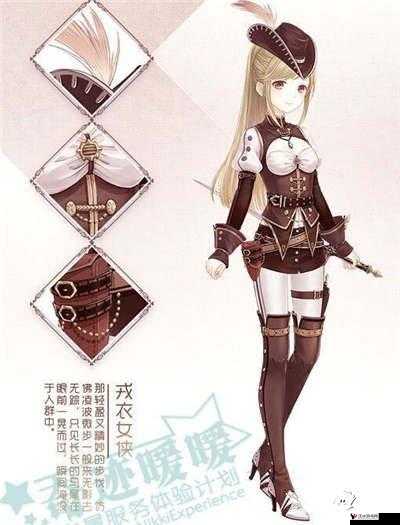 奇迹暖暖戎衣女侠艾思套装部件详细介绍,资源管理的艺术