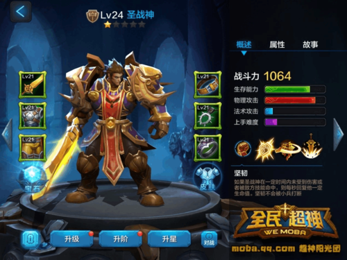 全民超神**神怎么培养,**神养成攻略