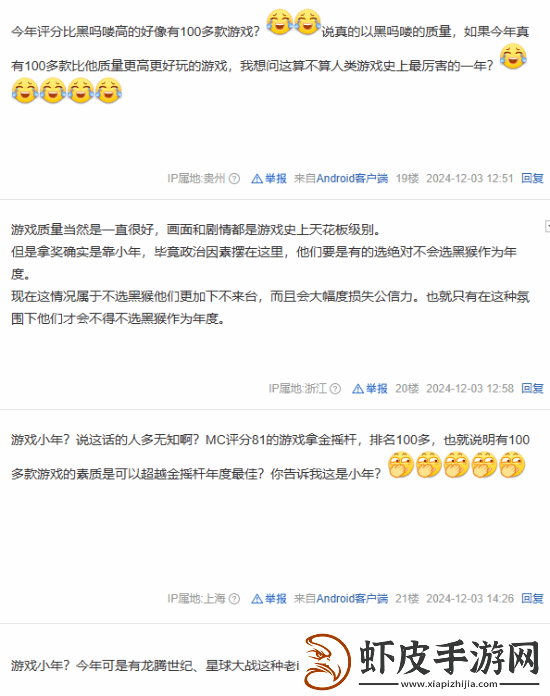 玩家反驳黑神话成就全靠游戏小年
