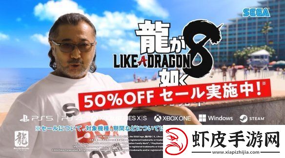 如龙8最新CM“大塚明夫篇”！系列作五折促销中