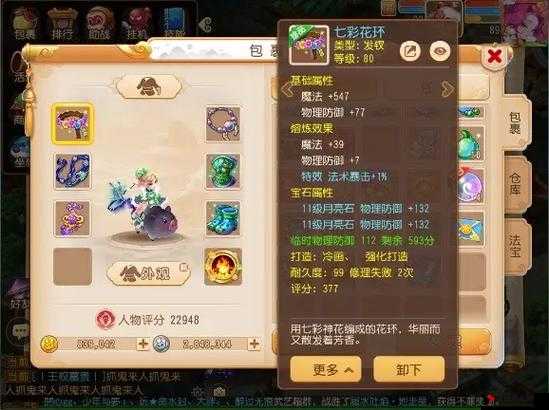 梦幻西游手游魔王法宝哪个好,魔王法宝选择推荐