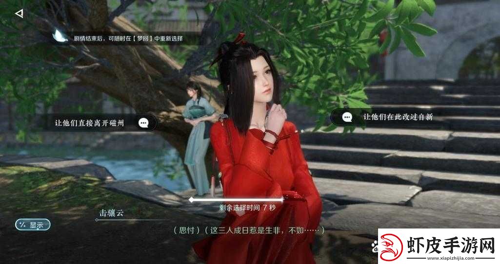 逆水寒手游深度攻略