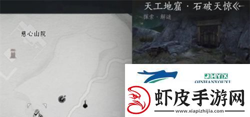 燕云十六声天工地窟位置在哪