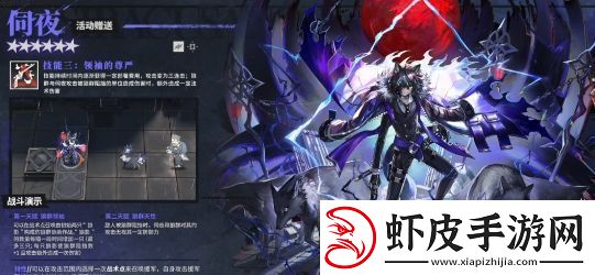 明日方舟伺夜天赋技能介绍