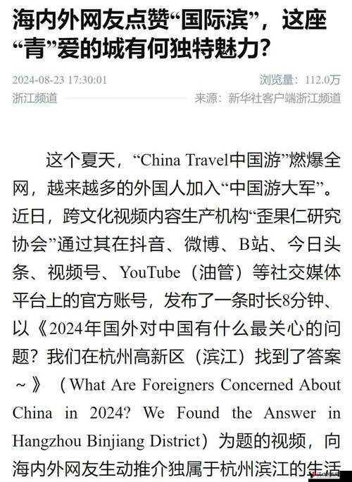 China 中国妞 tubesex:探索独特魅力与风情
