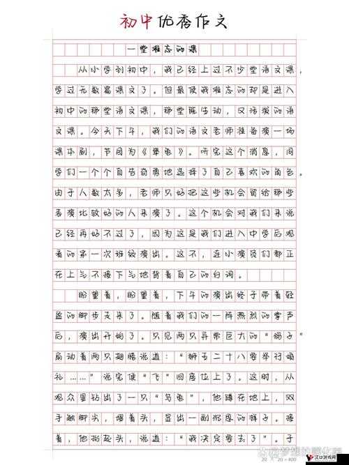 班主任让我诵一节课:一段独特且令人难忘的课堂经历