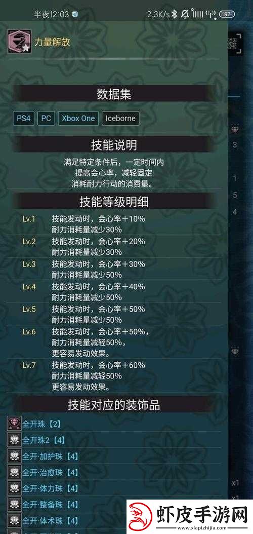 怪物猎人世界