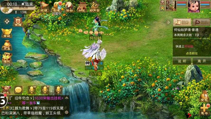 问道手游何仙姑梦境怎么玩,梦境任务玩法详解