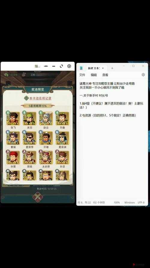 全民无双名将无双榜是什么?名将无双榜玩法解析