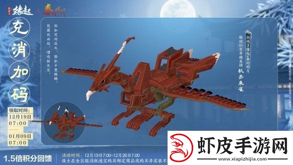 剑3缘起×秦时明月联动今日登场