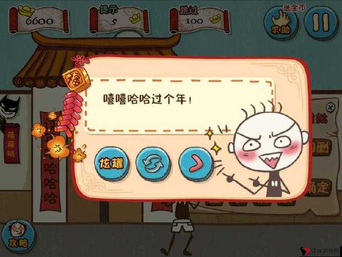史上最坑爹的游戏5第4关怎么过,横批图文攻略