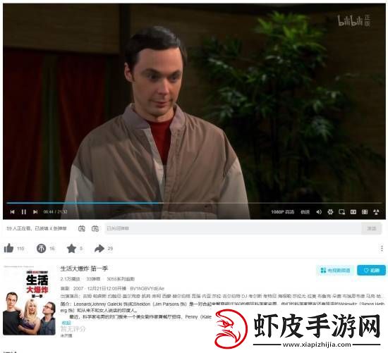 B站官宣生活大爆炸定档！大会员免费看前四季