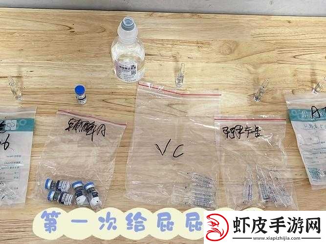 用注射器打水放**里的站
