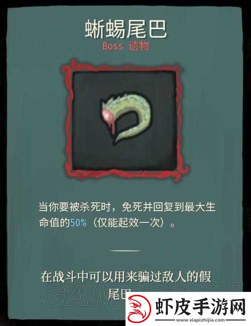 杀戮尖塔纸鹤图鉴详解