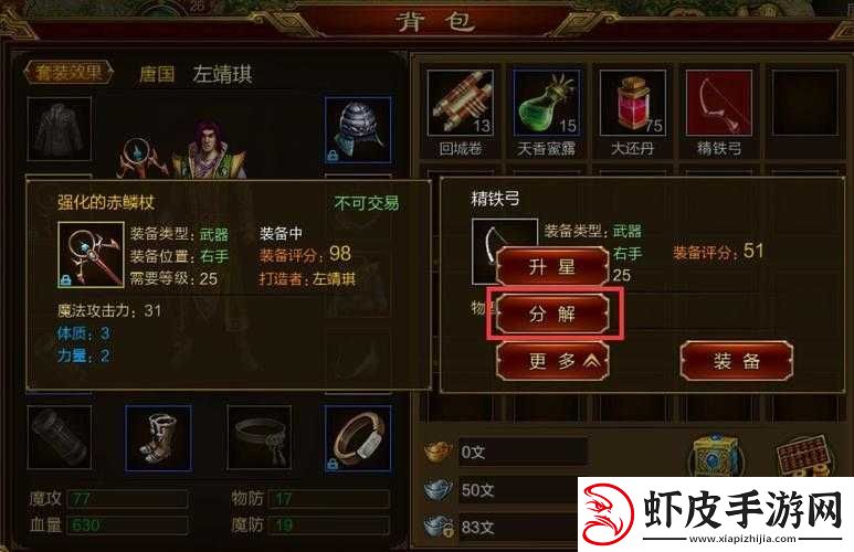 征途手机版日常任务全面解析