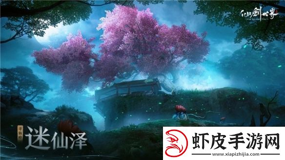 UE5仙剑四重置版