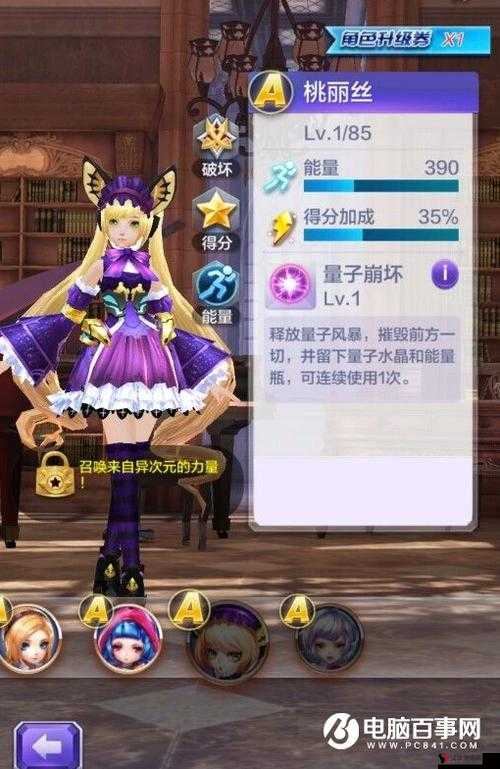 天天酷跑3D48关怎么过?三星过关技巧大揭秘