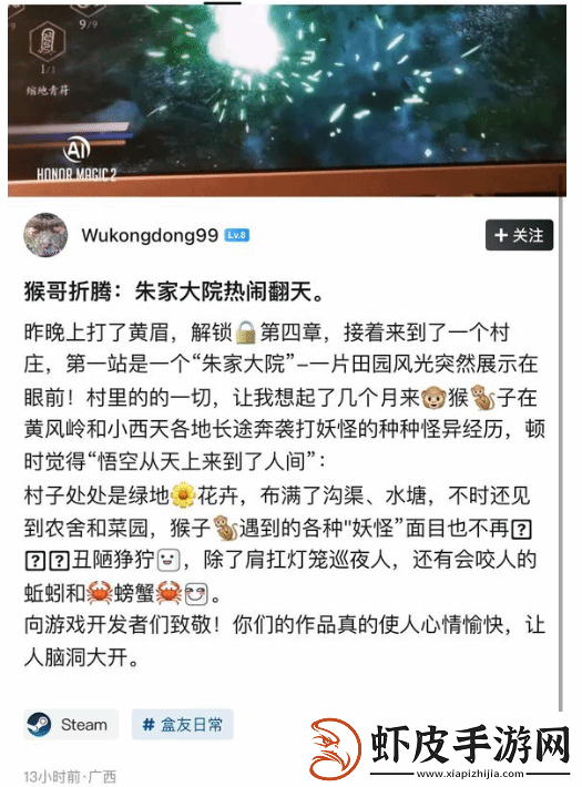 60岁大爷狂玩黑神话940小时