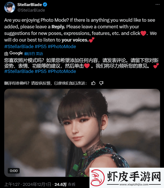 剑星向玩家征求拍照模式的建议