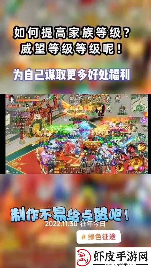 征途手机版家族战全面开启