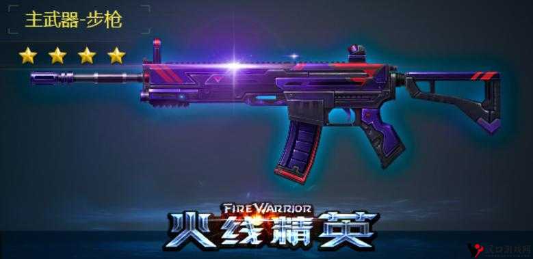 火线精英手机版M4A1S-冥王星,星际战场上的全能战士