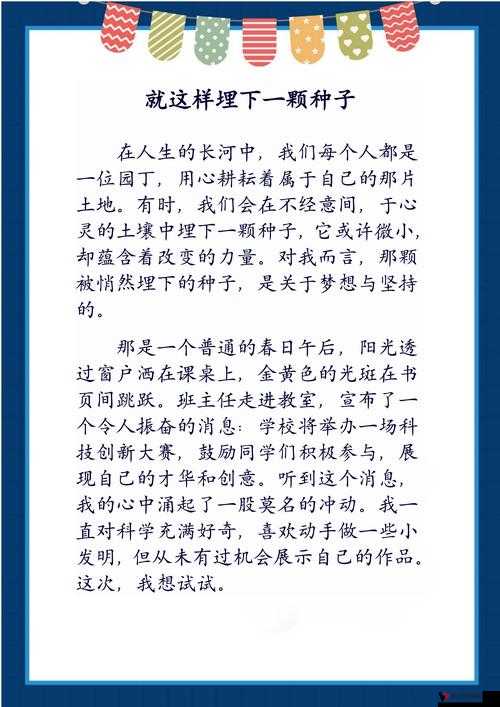 做错一道题就插一下的写小作文:独特教育方式引发的思考