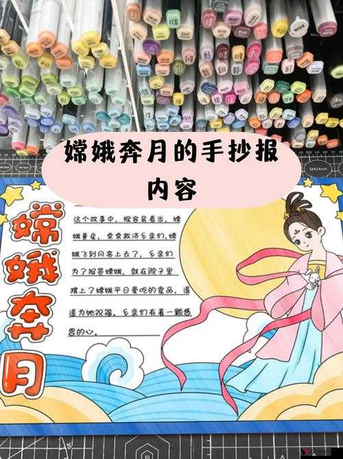 嫦娥奔月：狂**液，奖励自己的浪漫之旅
