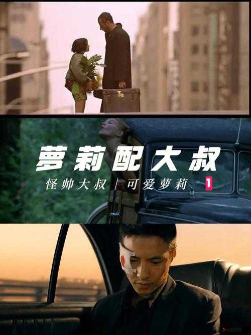 大叔免费观看高清电影:尽享精彩视觉盛宴无需付费