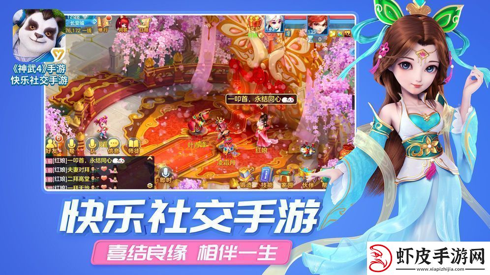神武4封系哪个门派厉害